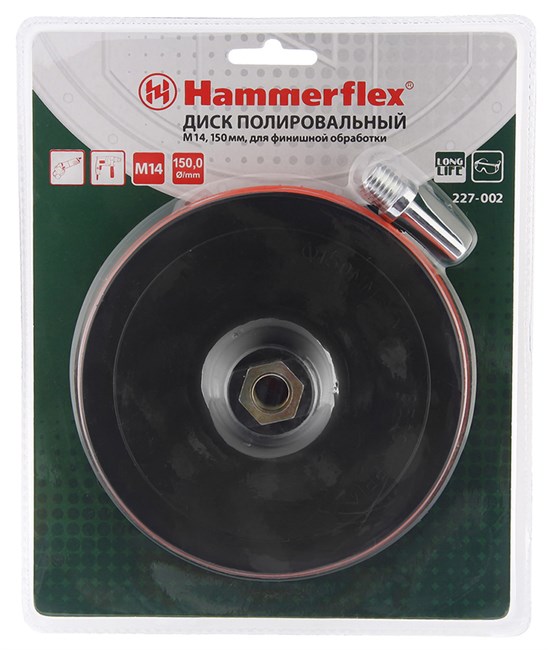 Тарелка опорная  Hammer Flex 227-002  PD M14 WL 150 мм, Velcro, для шлифовальных машин - фото 8666