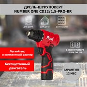 Акк.бесщеточный шуруповерт CD12/1.5-PRO-BR (12V, 2 аккум, 2 скорости, фикс.шпинд,LED подсветка,кейс)