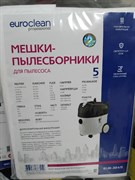 Мешки для пылесоса EUR-301/5