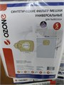 1шт 25L/5 Универсальные синтетические фильтр-мешки Ozone, диаметр фланца 58-70 мм, до 25 л 25L/5 - фото 15423